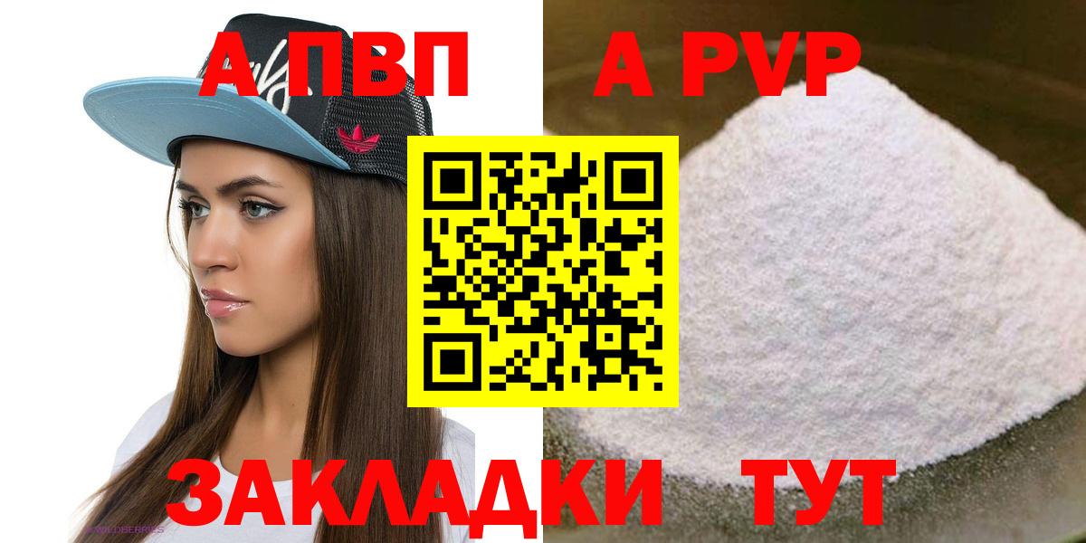 А ПВП мука Горно-Алтайск