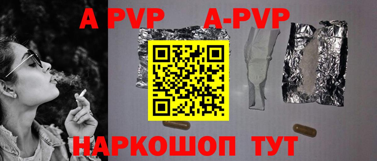 Альфа ПВП  Alfa_PVP крисы CK  A-PVP VHQ  Горно-Алтайск  Вход с VPN  Alfa_PVP СК 