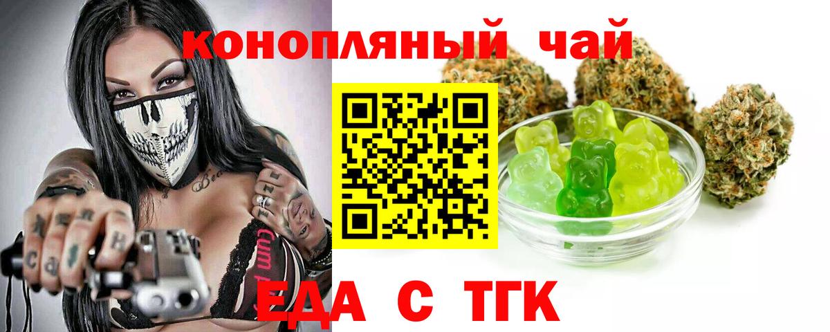 Cannafood конопля Горно-Алтайск
