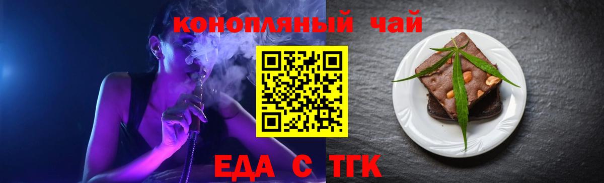 Cannafood марихуана  Вход с VPN  Горно-Алтайск 