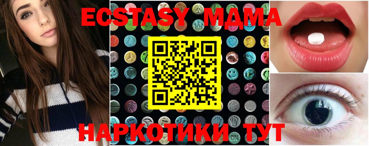 Ecstasy ешки  Ecstasy  Горно-Алтайск  Ecstasy 280мг  цены наркотик  Вход с VPN 