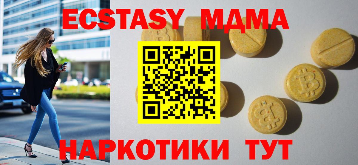 Экстази ешки Горно-Алтайск