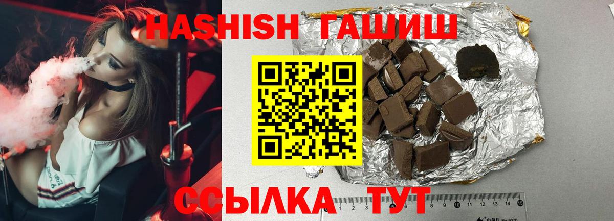 Гашиш гарик  Вход с VPN  Горно-Алтайск  Гашиш убойный 