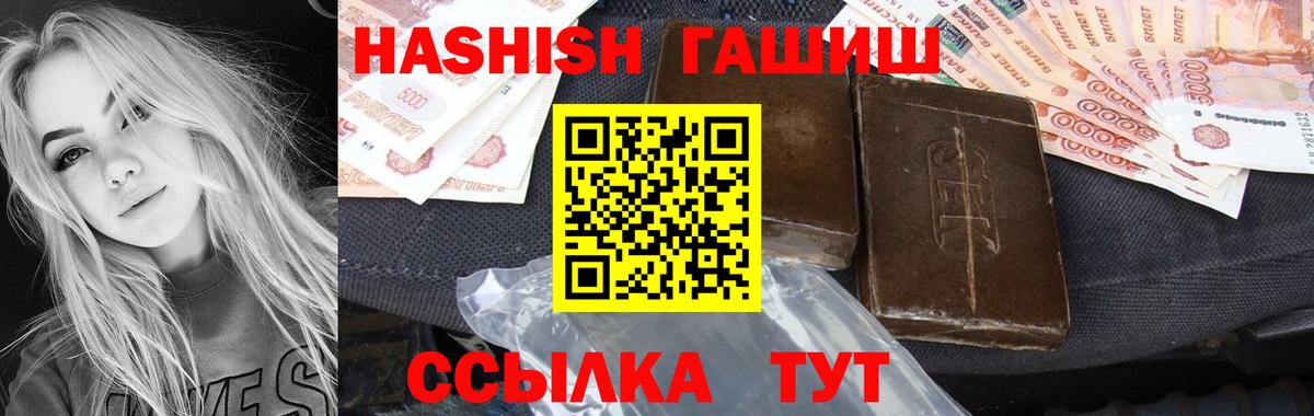 ГАШИШ Изолятор Горно-Алтайск