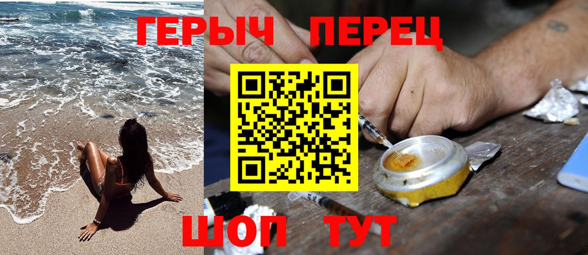 Героин гречка Горно-Алтайск