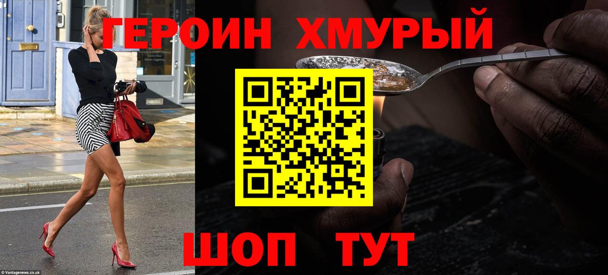 ГЕРОИН гречка  Вход с VPN  Горно-Алтайск 