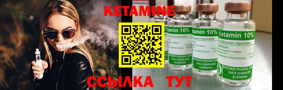 КЕТАМИН ketamine  Вход с VPN  Горно-Алтайск 