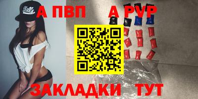 a pvp Балахна