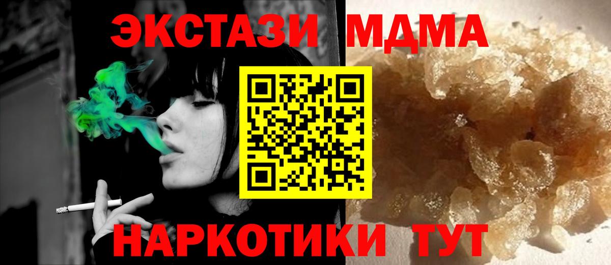 МДМА кристаллы  MDMA кристаллы  Вход с VPN  Горно-Алтайск 