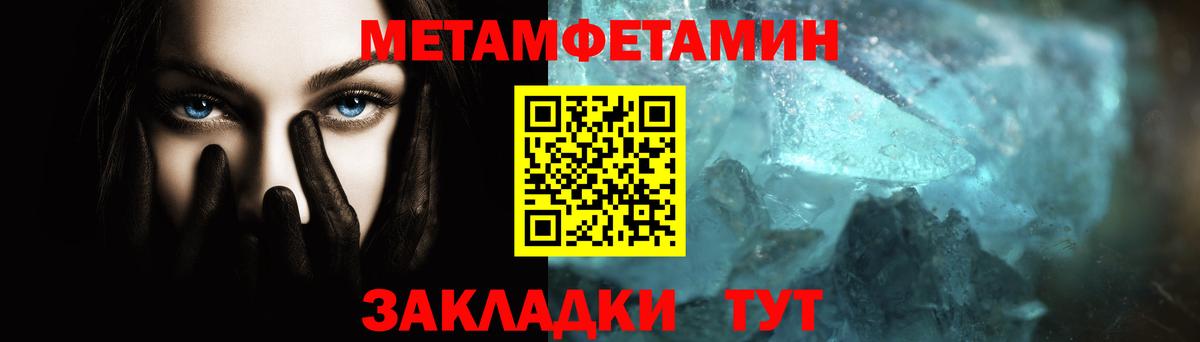 Первитин Methamphetamine Горно-Алтайск