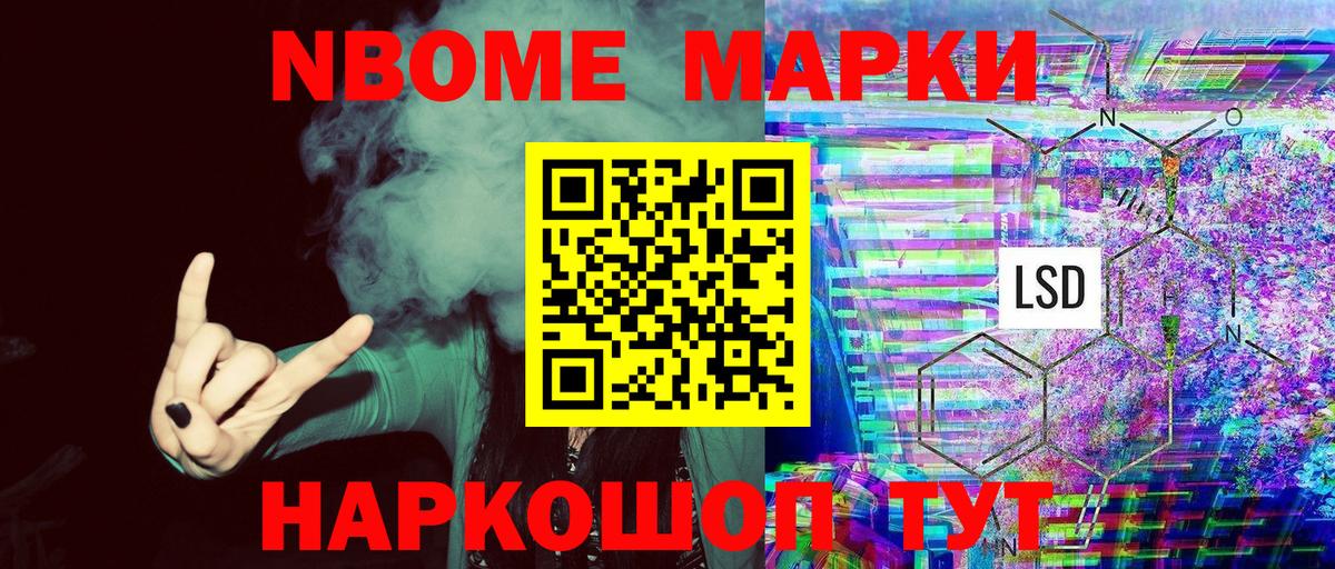 Горно-Алтайск  Наркотические марки  Вход с VPN  Марки NBOMe 1,8мг 