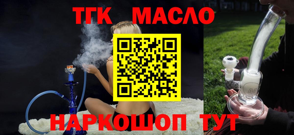 Дистиллят ТГК Wax  Вход с VPN  Горно-Алтайск 