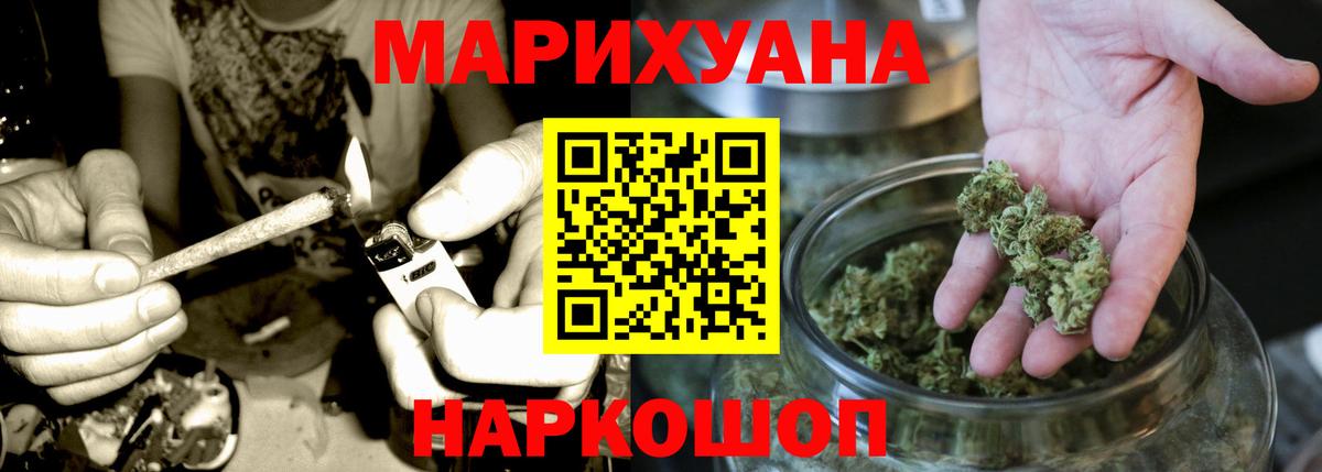 Марихуана Ganja  Каннабис Bruce Banner  Каннабис марихуана  Горно-Алтайск  Марихуана THC 21%  Вход с VPN 